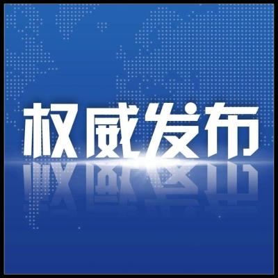 浙江省金融服务人才政策举措新闻发布会