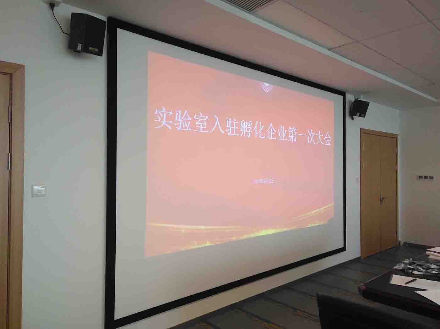 钱塘江金融港湾金融科技实验室入驻孵化企业第一次全体大会
